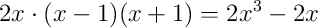 2x \cdot (x-1)(x+1) = 2x^{3} - 2x