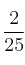 \frac{2}{25}