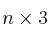 n \times 3
