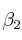 \beta_2 \beta_2
