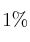  1\%