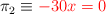 \pi_2 \equiv \color{red}{-30x=0}