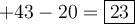 +43-20 = \fbox{23}