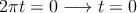 2 \pi t = 0 \longrightarrow t=0