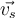 \vec{v_s}