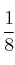 \frac{1}{8}