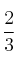 \frac{2}{3}