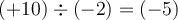 (+10) \div (-2) = (-5)