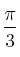 \frac{\pi}{3}