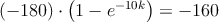 (-180) \cdot \left(1-e^{-10k} \right) = -160