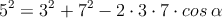 5^2=3^2+7^2-2 \cdot 3 \cdot 7 \cdot {cos \: \alpha}