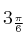 3_{\frac{\pi}{6}}