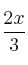 \frac{2x}{3}