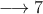 \longrightarrow 7