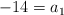 -14  = a_1