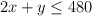 2x+y \leq 480 2x+y \leq 480